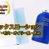 ニキビ肌に効果的な化粧水「Cマックスローション」レビュー