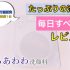 大人気の洗顔料「どろあわわ」レビュー！1200万個販売！売上ランキング9年連続1位