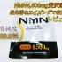 若返り抗老化サプリの業界最安値「FIRST SELECT NMN」レビュー