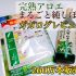 便秘やダイエットに260万本販売「完熟アロエまるごと純しぼり」レビュー
