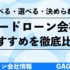 カードローンのおすすめ人気ランキング【徹底比較】