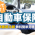 自動車保険のおすすめ人気ランキング【徹底比較】