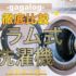 ドラム式洗濯機のおすすめ人気ランキング【徹底比較】