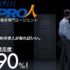 IT転職エージェント＠PRO人の特徴とは？キャリア相談品質に自信あり！