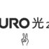 NURO光と他社光回線の違いとは？20Gでストレスフリーなネット環境を実現！