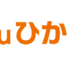 auひかりはコスパ最強の光回線！速度・料金・キャンペーンを徹底比較