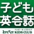 ペッピーキッズクラブの口コミ・評判は？料金やオンライン授業を徹底解説