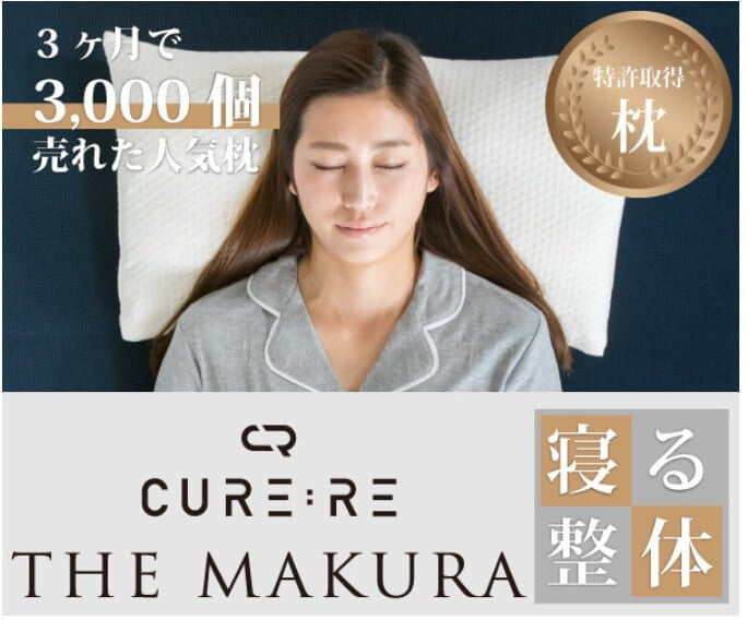 Cure:Re THE MAKURA