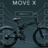 電動自転車MOVE.eBikeを試乗してみた！大人気の折りたたみ式E-Bikeレビュー