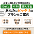 貯蓄の無料相談サイト「ガーデン」で資産形成【NISA・iDeCo・個人年金】
