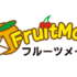 副業でお金を稼ぐならフルーツメールがおすすめ！ポイントで豪華懸賞に応募もできる