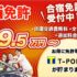 全国49校普通自動車専門の安い合宿免許予約サイトユーアイ免許がおすすめ！