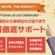 浮気・不倫調査の街角相談所 探偵が提供する無料探偵紹介サービスが大人気！