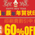 豊富なデザインRakpoで年賀状印刷をお得に注文する