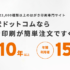 【挨拶状ドットコム】日本最大級の年賀状印刷専門店