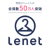 会員数50万人突破！宅配クリーニング「リネット」の魅力と使い方