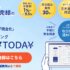 【PayToday】AIファクタリングで即日・最安の会社資金調達