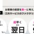 事業資金で人気【三共サービス】ファクタリングでスピード資金調達