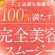 美容の秘訣は1杯のスムージー！VINOM（ビノム）で美肌・美髪・美ボディを手に入れよう