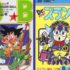 【伝説の漫画家】鳥山明の経歴とドラゴンボールの誕生まで