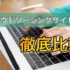 クラウドソーシングサイトのおすすめ人気ランキング【徹底比較】