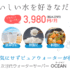 【OCEAN】ウォーターサーバー！ボトル無しで手軽に安心の水を毎日