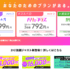 NUROモバイルの魅力的な料金プランとサービス内容を徹底解説