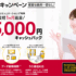 【ドコモ home 5G】3ヶ月無料キャッシュバック！データ容量無制限ホームルーター