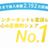 【NTTフレッツ光】今なら最大8万円キャッシュバック！高速インターネットを快適に