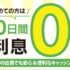 困った時に頼れるキャッシング【フタバ】借りやすくて返しやすい！