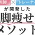 ビーコンセプトの効率的なジムトレーニングで短期間で理想のボディに！