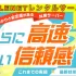 ABLENETレンタルサーバーがおすすめ！27年の実績が作り出す安定と高速性