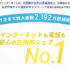 【フレッツ光】徹底比較・解説｜お得な申込方法から料金まで完全網羅