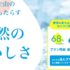 ふじざくら命水ウォーターサーバーで毎日が変わる！富士山の天然水を自宅で楽しむ