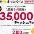 ドコモ光を徹底解説！キャッシュバック特典と爆速10ギガプランで快適ネット生活