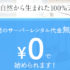 ウォーターサーバー「日本の山水」の口コミ・評判を徹底検証！料金・味・安全性まで徹底解説