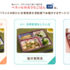 ベネッセのおうちごはん｜高齢者向け宅配弁当・介護食の評判と口コミを徹底解説
