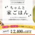 ワタミの宅食ダイレクトの口コミ評判｜管理栄養士監修の冷凍総菜を徹底解説