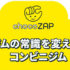 RIZAPが本気で作った24時間ジムchocoZAP（チョコザップ）業界最安級！