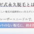 医療脱毛ならリゼクリニックで決まり！効果・料金・口コミを徹底解説