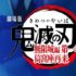 映画「鬼滅の刃」無限城編 第一章 猗窩座再来｜最終決戦の幕開けを徹底解説
