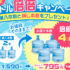 クリクラウォーターサーバー｜シェア3位お客様満足度13年連続No.1の理由と徹底レビュー
