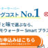 コスモウォーター100万台突破！CM放映中の天然水ウォーターサーバーの魅力を徹底解説