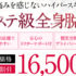 全身脱毛Dione（ディオーネ）の評判・口コミ｜店舗数2位敏感肌専門脱毛サロンを徹底解説