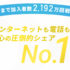 フレッツ光の料金・速度・評判を徹底解説｜最大8万円キャッシュバックでお得に始める方法