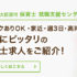 ほいく畑の評判は？保育士転職で人気の理由と利用者の本音を徹底解説
