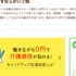 かいご畑の評判は実際どう？無料で資格取得できる介護転職サイトの全てを解説