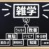 【明日、誰かに話したくなる】意外な真実！食べ物の雑学30選～知って得する驚きの豆知識～