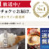 食べチョク｜産直通販サイトNo.1の魅力と評判を徹底解説