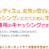 【マイレディス】女性専用キャッシングの申込から審査まで徹底解説